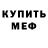 Первитин пудра Bag Raider