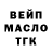ТГК гашишное масло Tajus Staskevicius