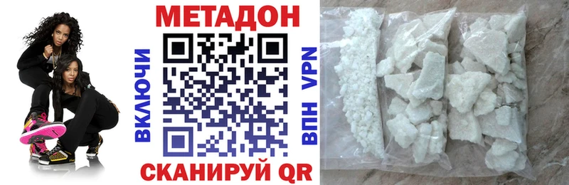 МЕТАДОН белоснежный  Купить где  Лыткарино 